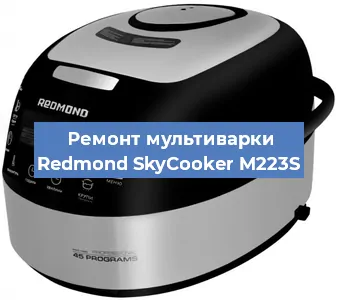 Замена крышки на мультиварке Redmond SkyCooker M223S в Перми